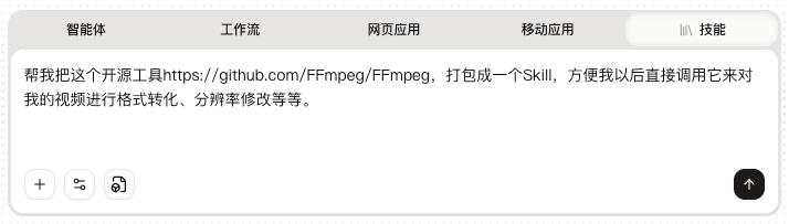 图片[7]-火爆全网的Skills，终于有了最简单的打开方式。-AI Express News