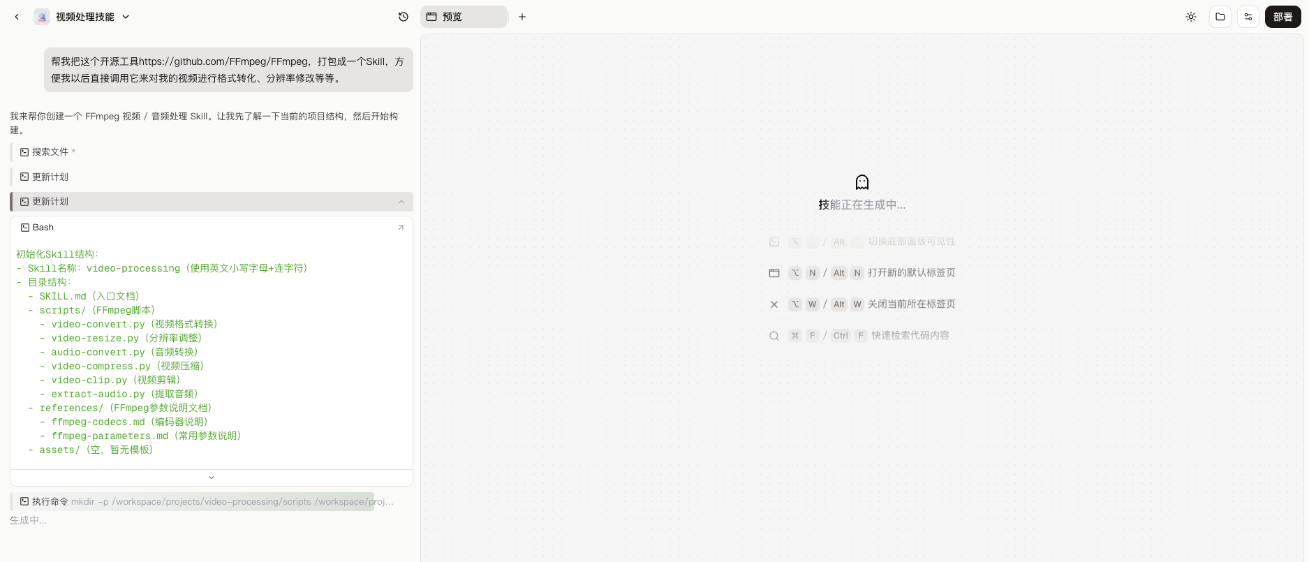 图片[8]-火爆全网的Skills，终于有了最简单的打开方式。-AI Express News