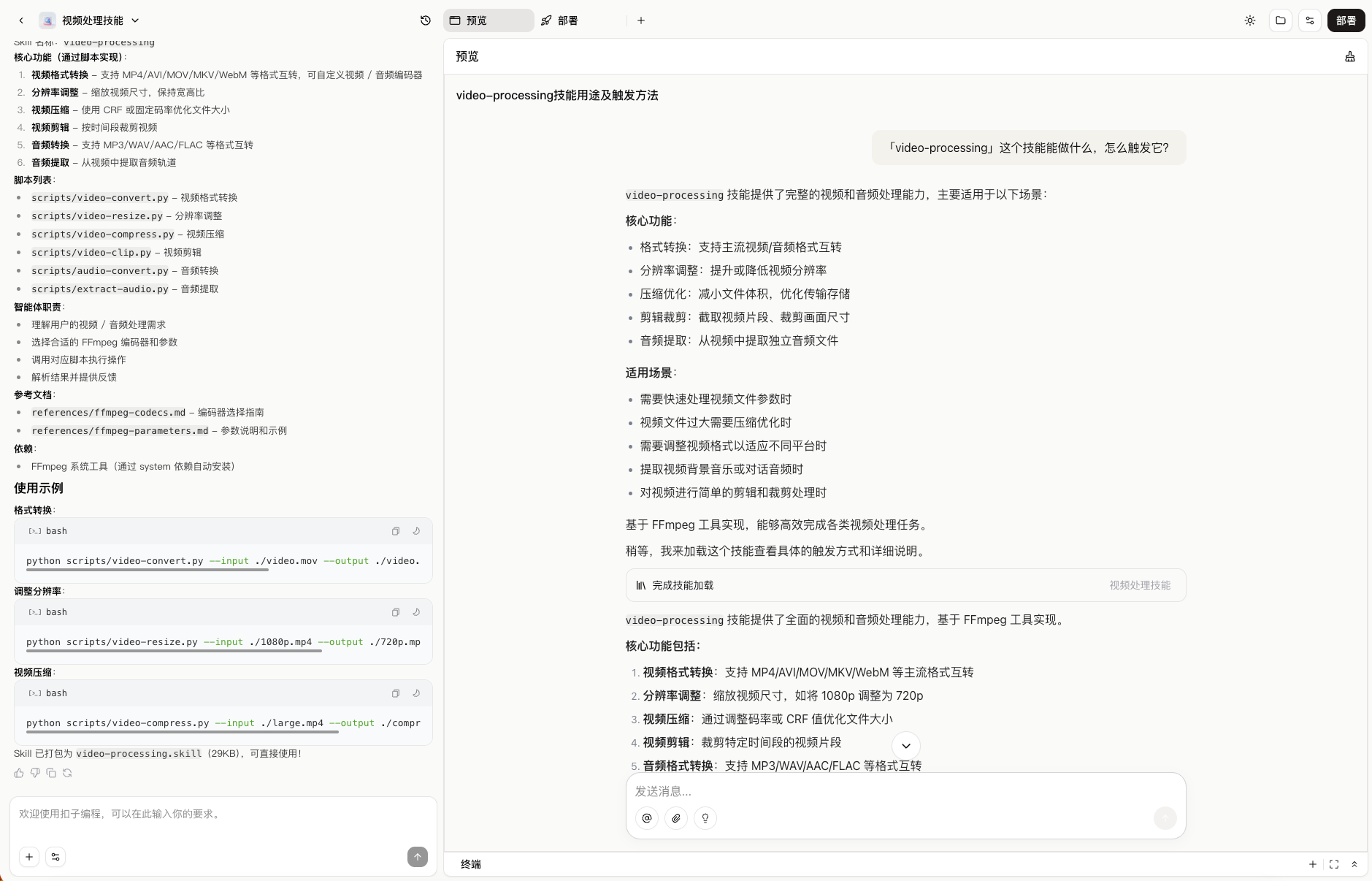 图片[9]-火爆全网的Skills，终于有了最简单的打开方式。-AI Express News