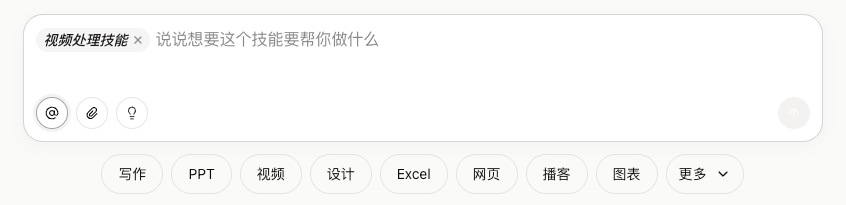 图片[11]-火爆全网的Skills，终于有了最简单的打开方式。-AI Express News