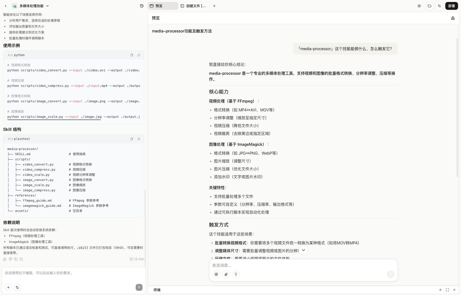 图片[17]-火爆全网的Skills，终于有了最简单的打开方式。-AI Express News