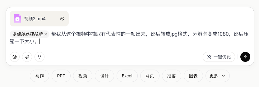 图片[18]-火爆全网的Skills，终于有了最简单的打开方式。-AI Express News