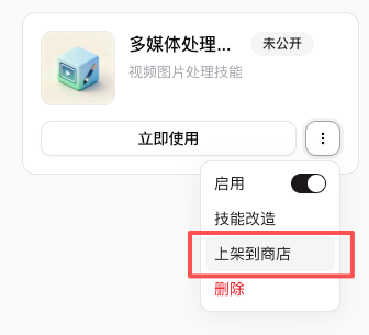 图片[21]-火爆全网的Skills，终于有了最简单的打开方式。-AI Express News