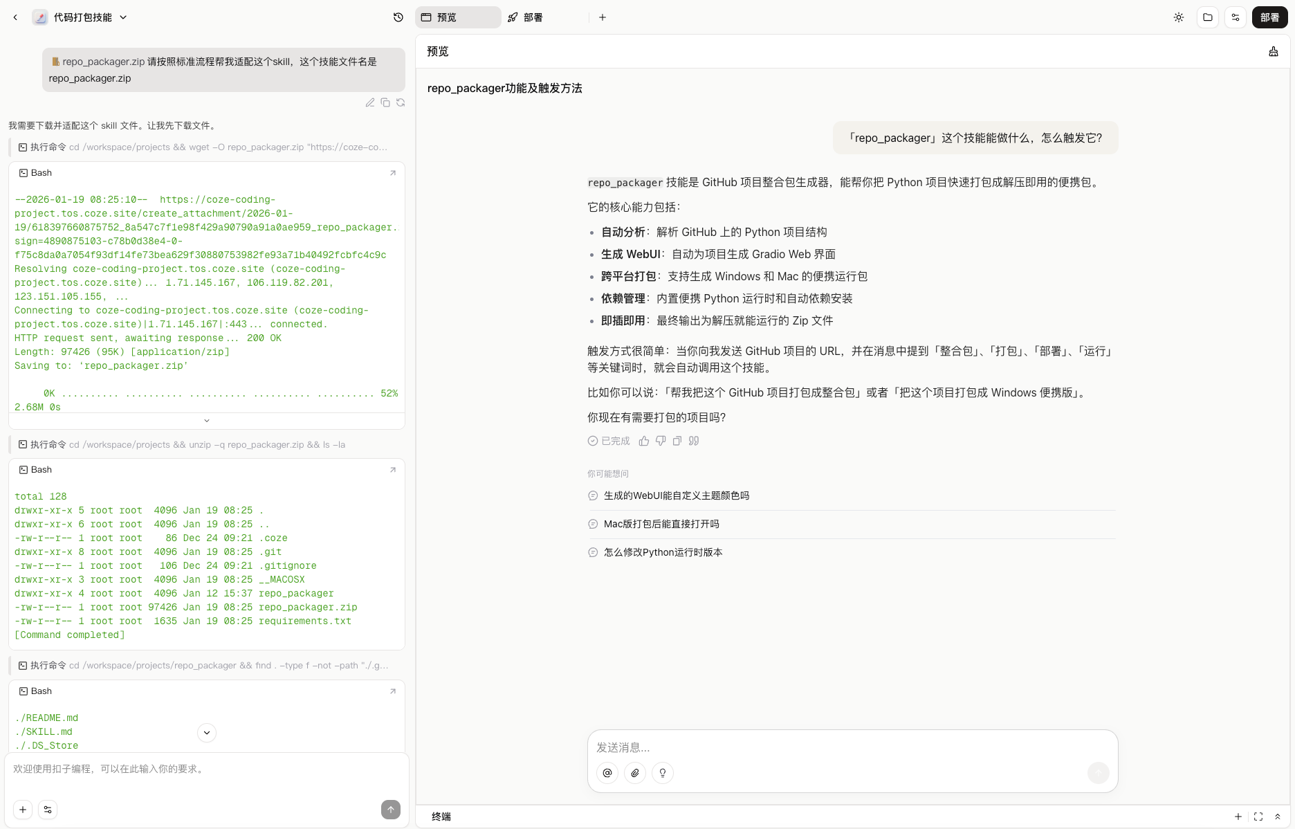 图片[24]-火爆全网的Skills，终于有了最简单的打开方式。-AI Express News