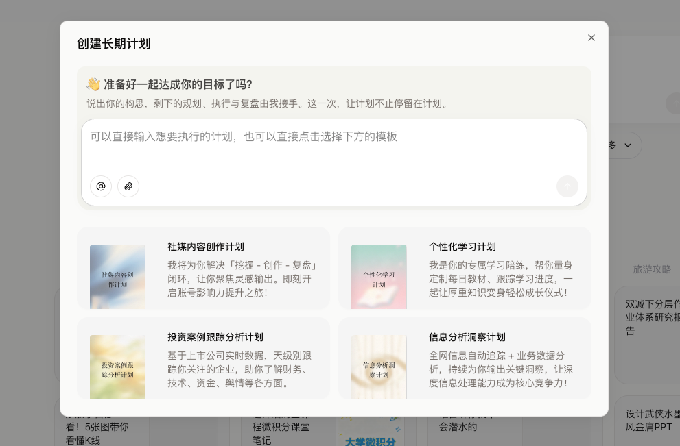 图片[26]-火爆全网的Skills，终于有了最简单的打开方式。-AI Express News