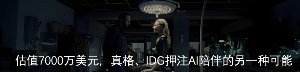 图片[5]-「自然选择」融资3000万美元，阿里、蚂蚁布局AI陪伴-AI Express News