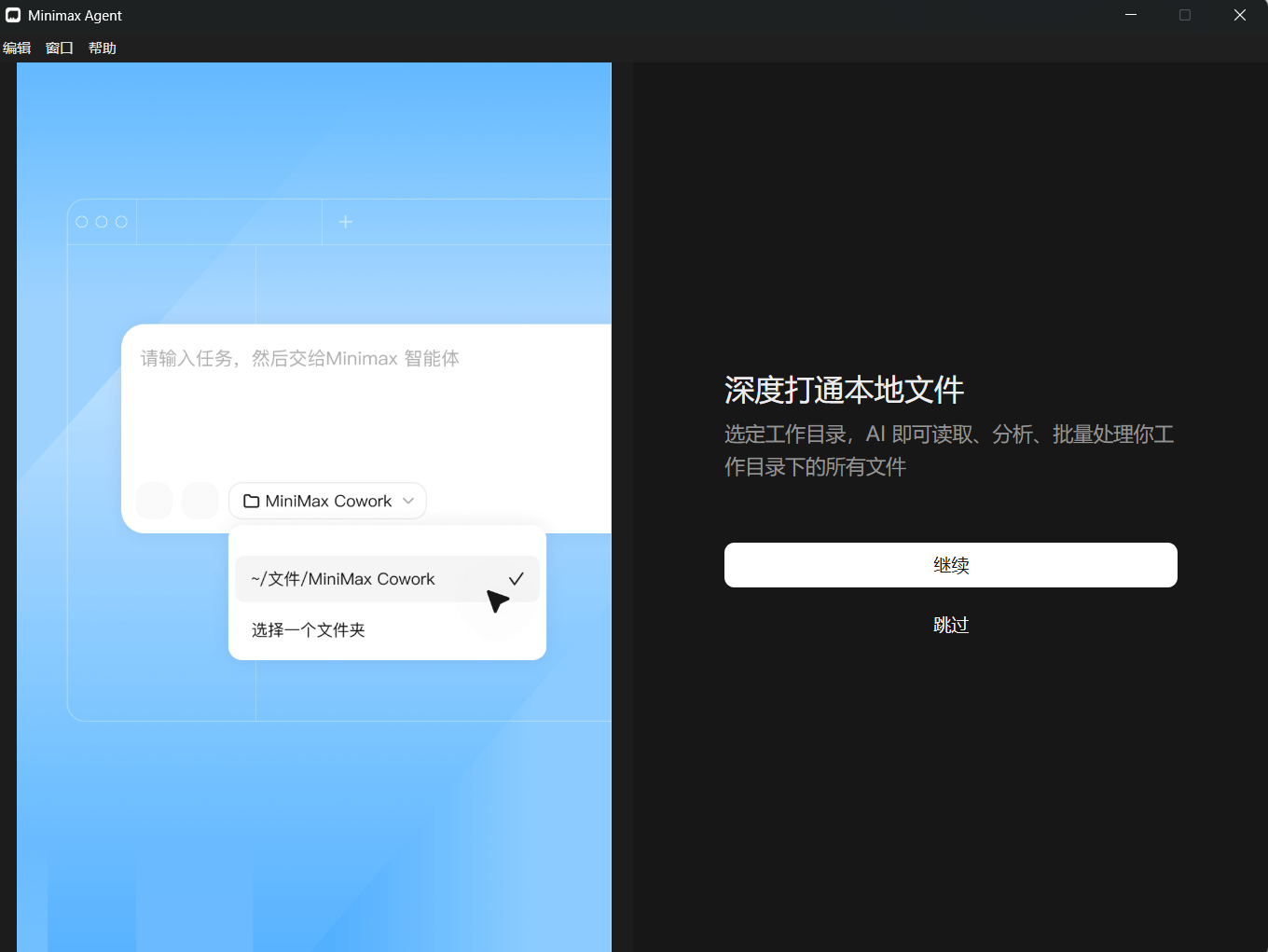 图片[2]-刚刚，MiniMax来承包你的桌面了-AI Express News
