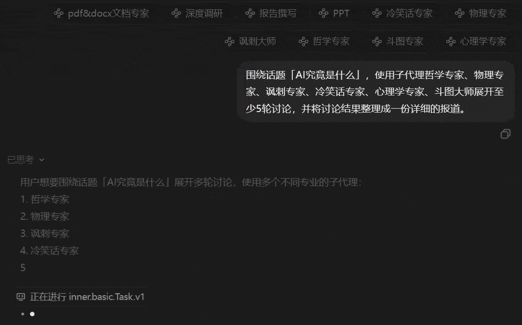 图片[7]-刚刚，MiniMax来承包你的桌面了-AI Express News
