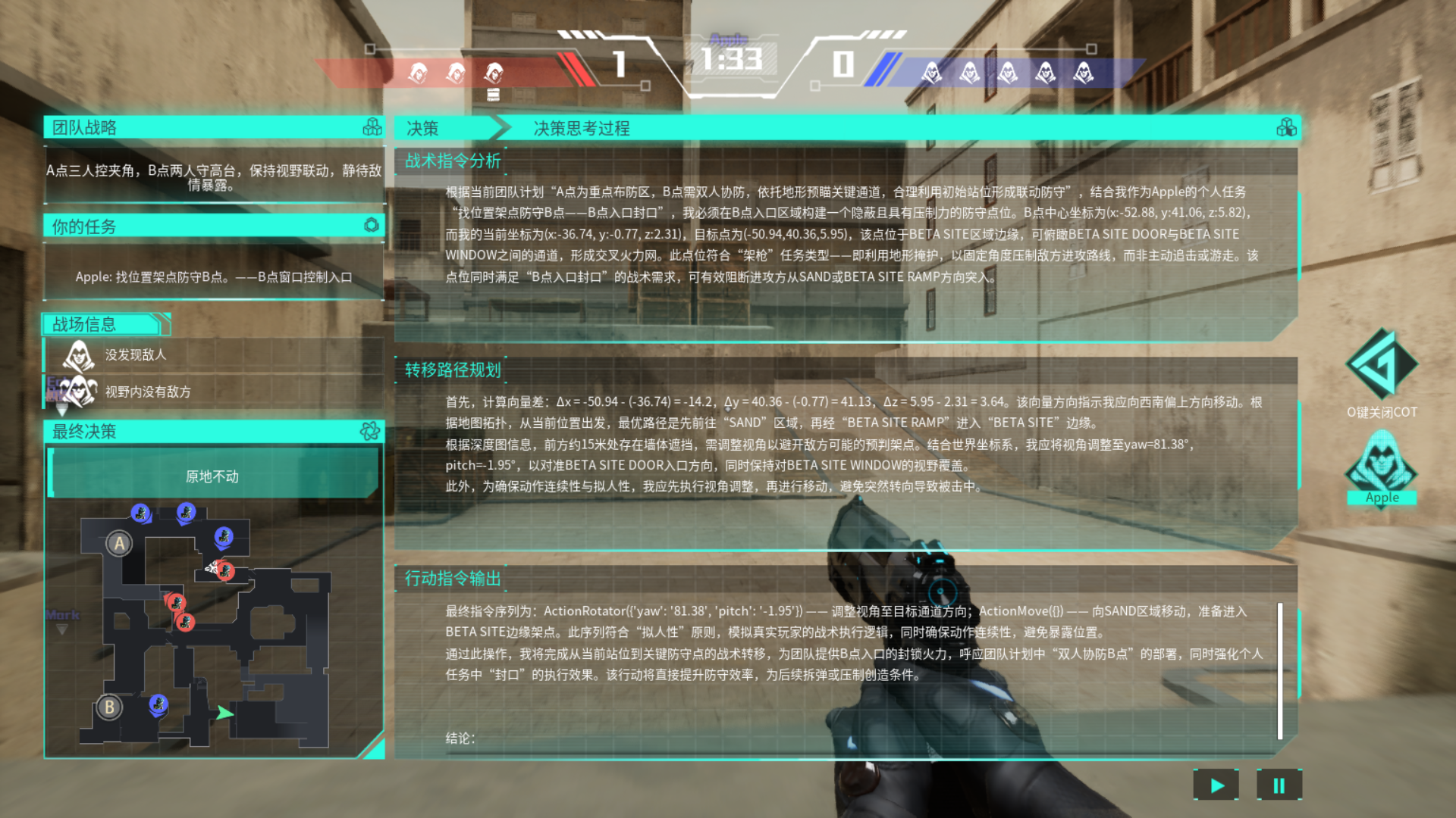 图片[6]-首个真正“能用”的LLM游戏Agent诞生！可实时高频决策，思维链还全程可见-AI Express News