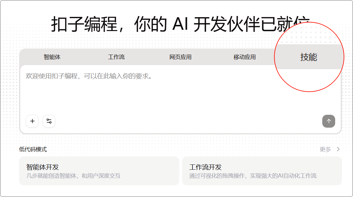 图片[15]-漫画图解！帮你看懂skill到底是个啥-AI Express News