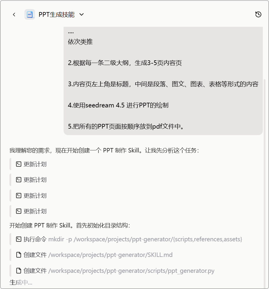 图片[16]-漫画图解！帮你看懂skill到底是个啥-AI Express News