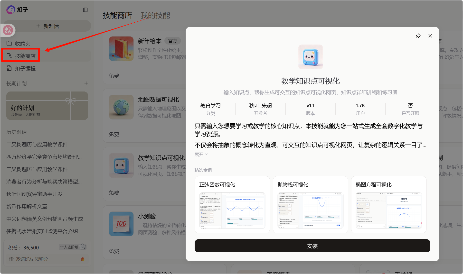 图片[20]-漫画图解！帮你看懂skill到底是个啥-AI Express News