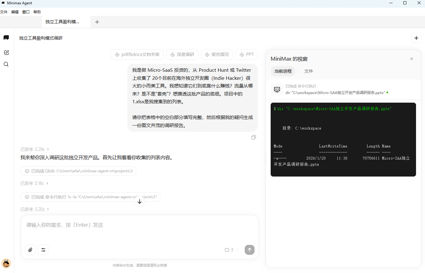 图片[2]-MiniMax把自家“实习生”放出来了！-AI Express News