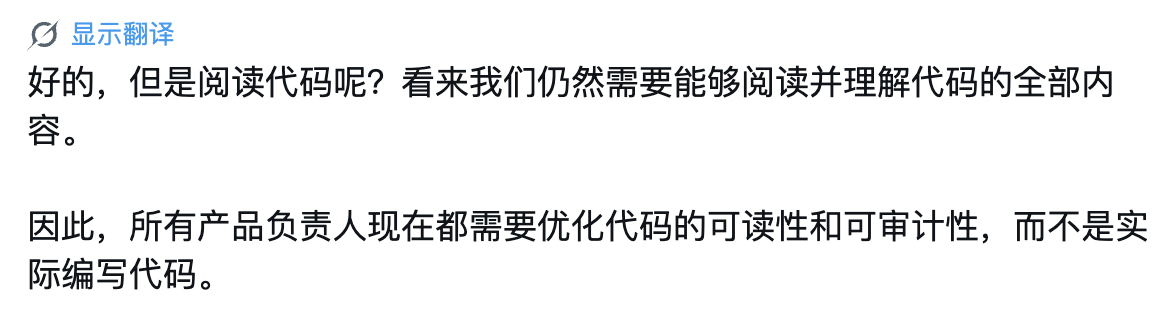 图片[8]-破防了，工程师抢着给 AI 当牛马，还说「真香」-AI Express News