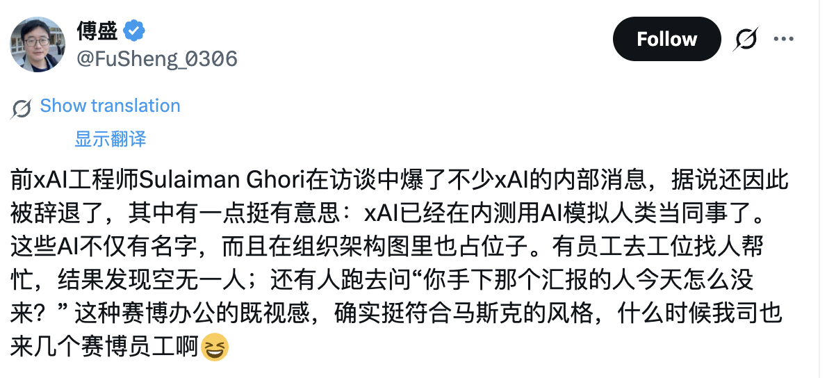 图片[5]-xAI工程师播客聊太嗨，马斯克解雇了他-AI Express News