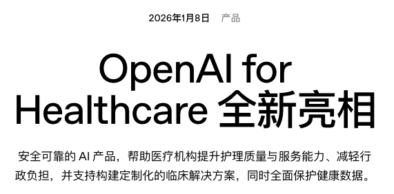 图片[5]-AI健康助手，正风起云涌-AI Express News