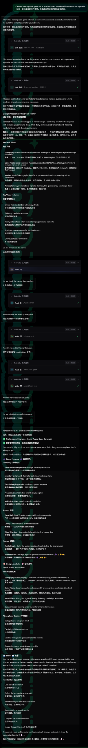 图片[11]-中国团队一夜封神，AI出海「全球第一」！曾靠游戏狂赚10亿美金-AI Express News
