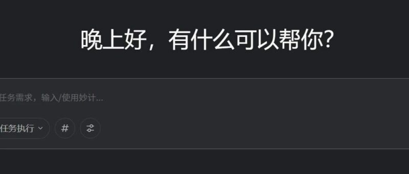 阶跃桌面助手：AI接管你的电脑，你喝茶AI工作-AI Express News