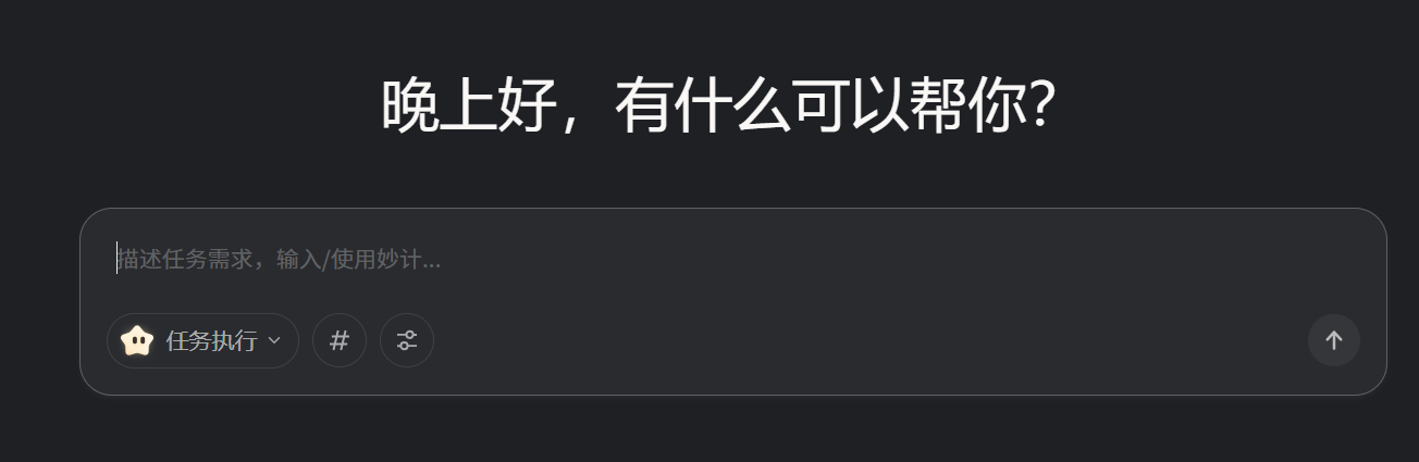 图片[1]-阶跃桌面助手：AI接管你的电脑，你喝茶AI工作-AI Express News