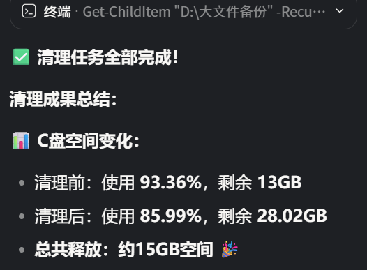 图片[3]-阶跃桌面助手：AI接管你的电脑，你喝茶AI工作-AI Express News