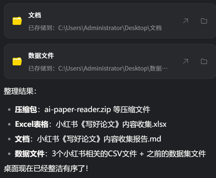 图片[2]-阶跃桌面助手：AI接管你的电脑，你喝茶AI工作-AI Express News