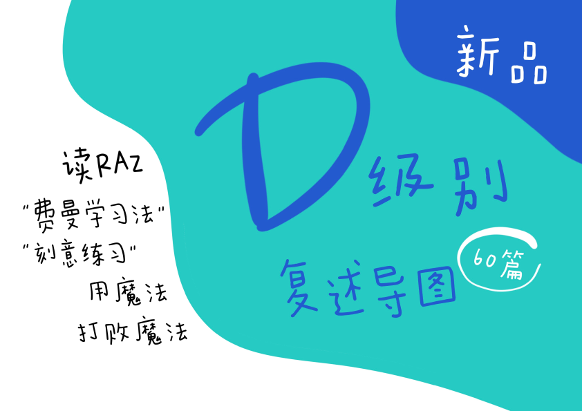 图片[1]-有这套RAZ思维导图，之前读不懂的地方全理顺了！-AI Express News