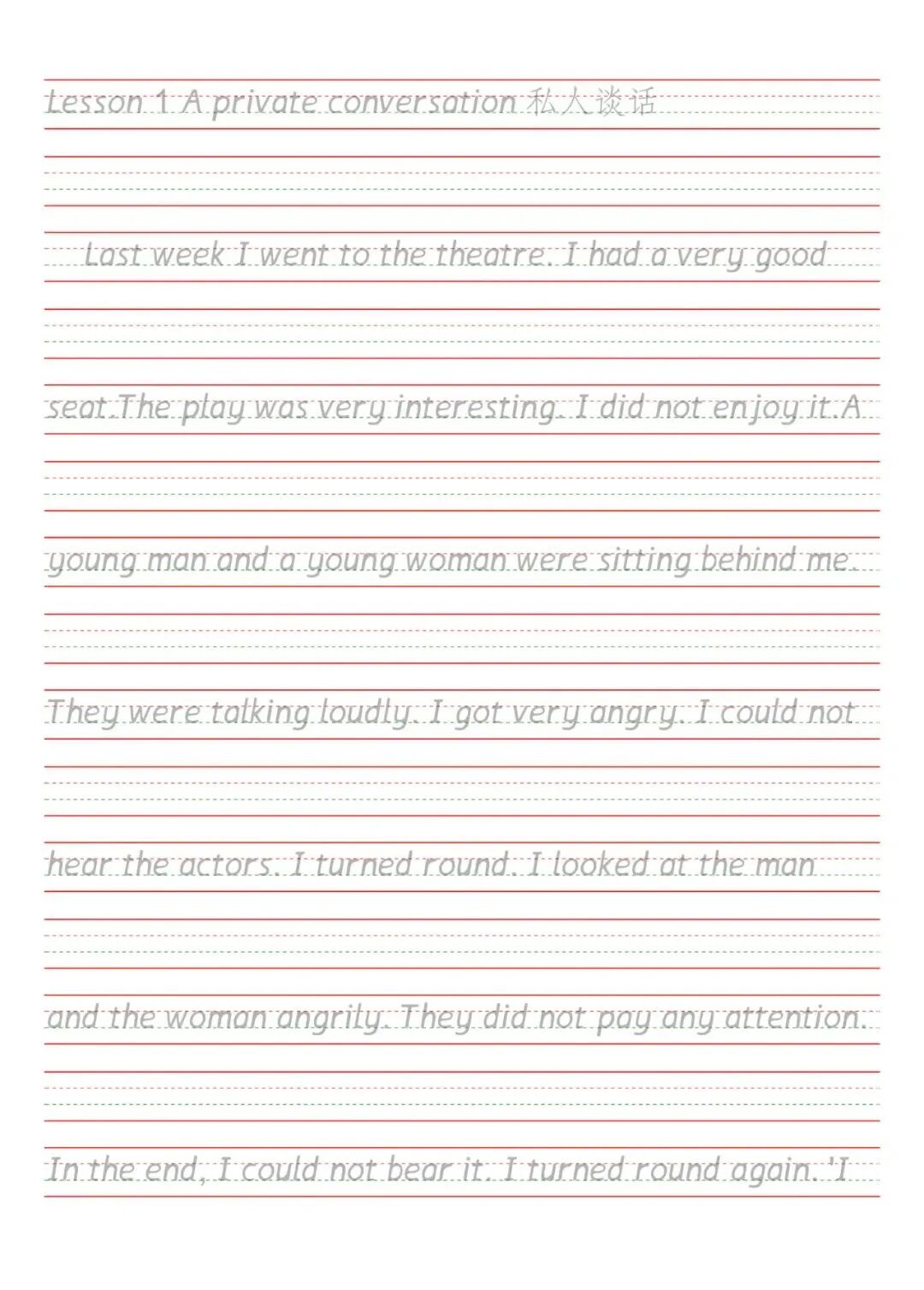 图片[1]-新概念英语单词课文同步字帖，阅卷老师最喜欢的衡水体~-AI Express News