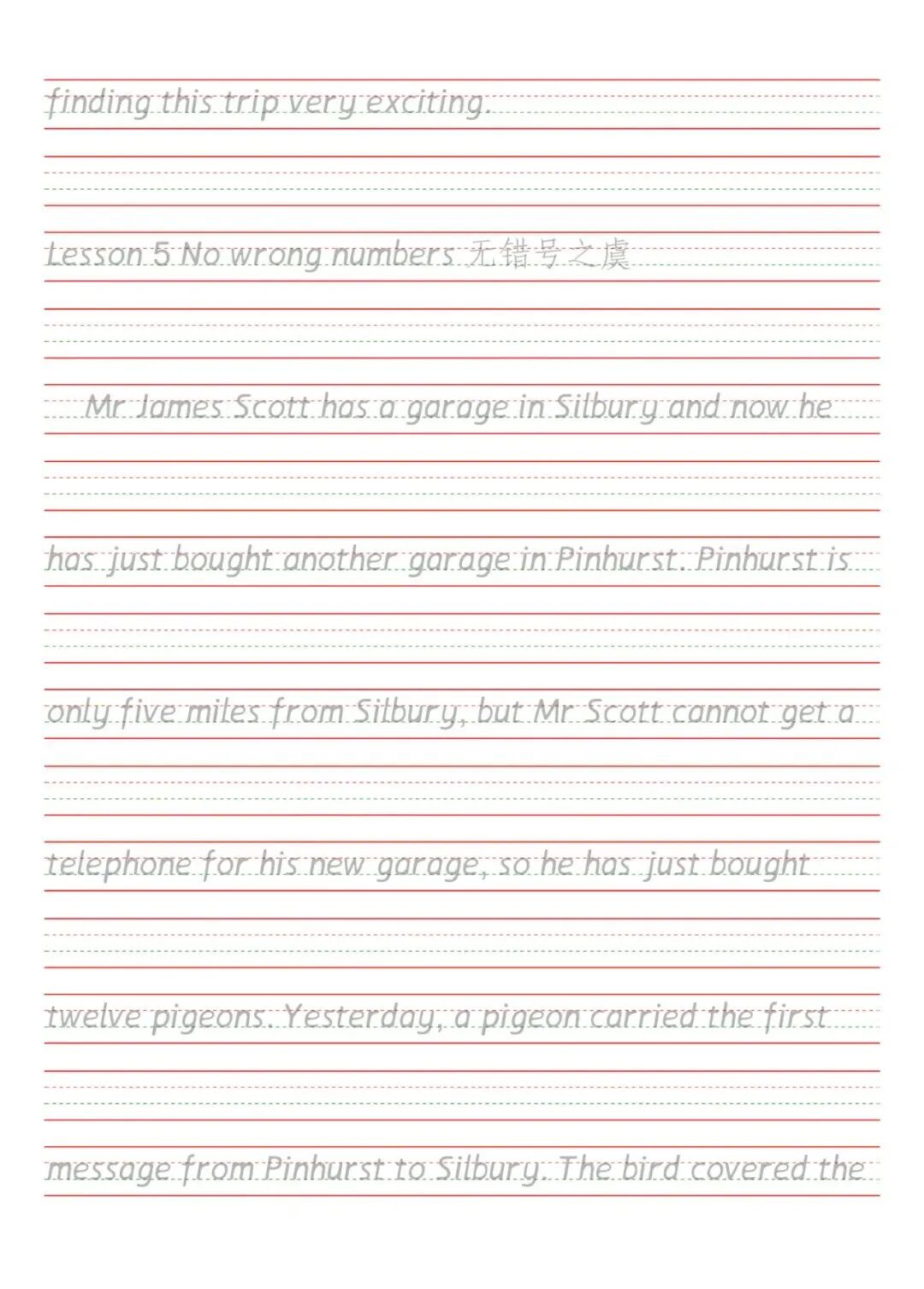 图片[7]-新概念英语单词课文同步字帖，阅卷老师最喜欢的衡水体~-AI Express News