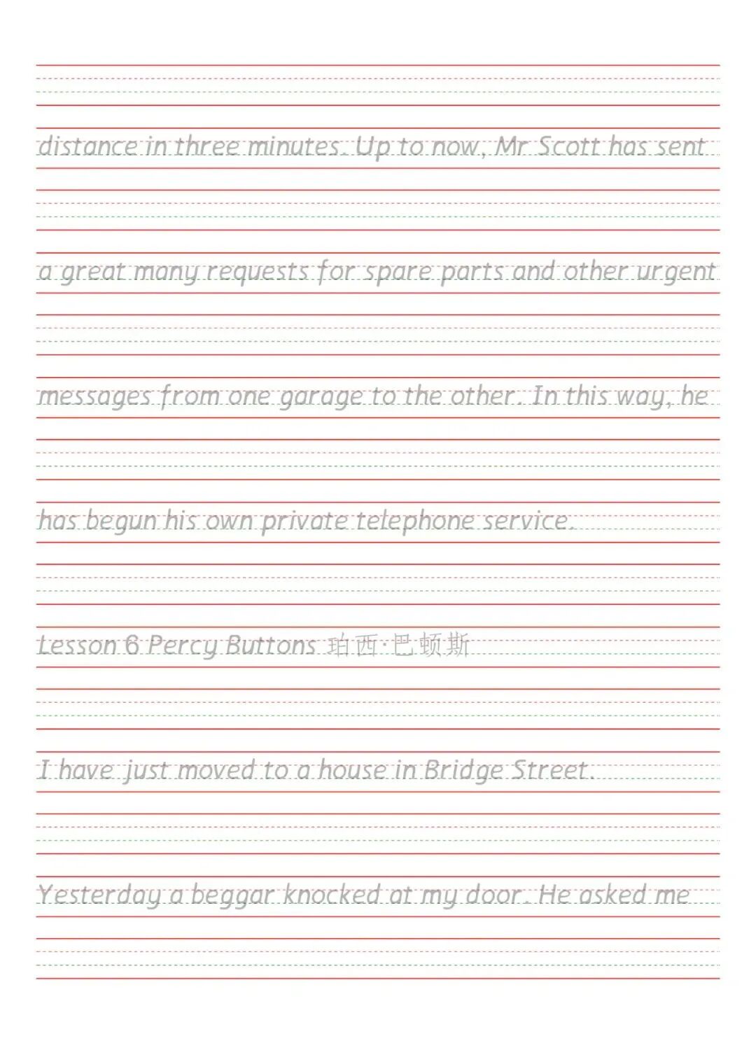 图片[8]-新概念英语单词课文同步字帖，阅卷老师最喜欢的衡水体~-AI Express News