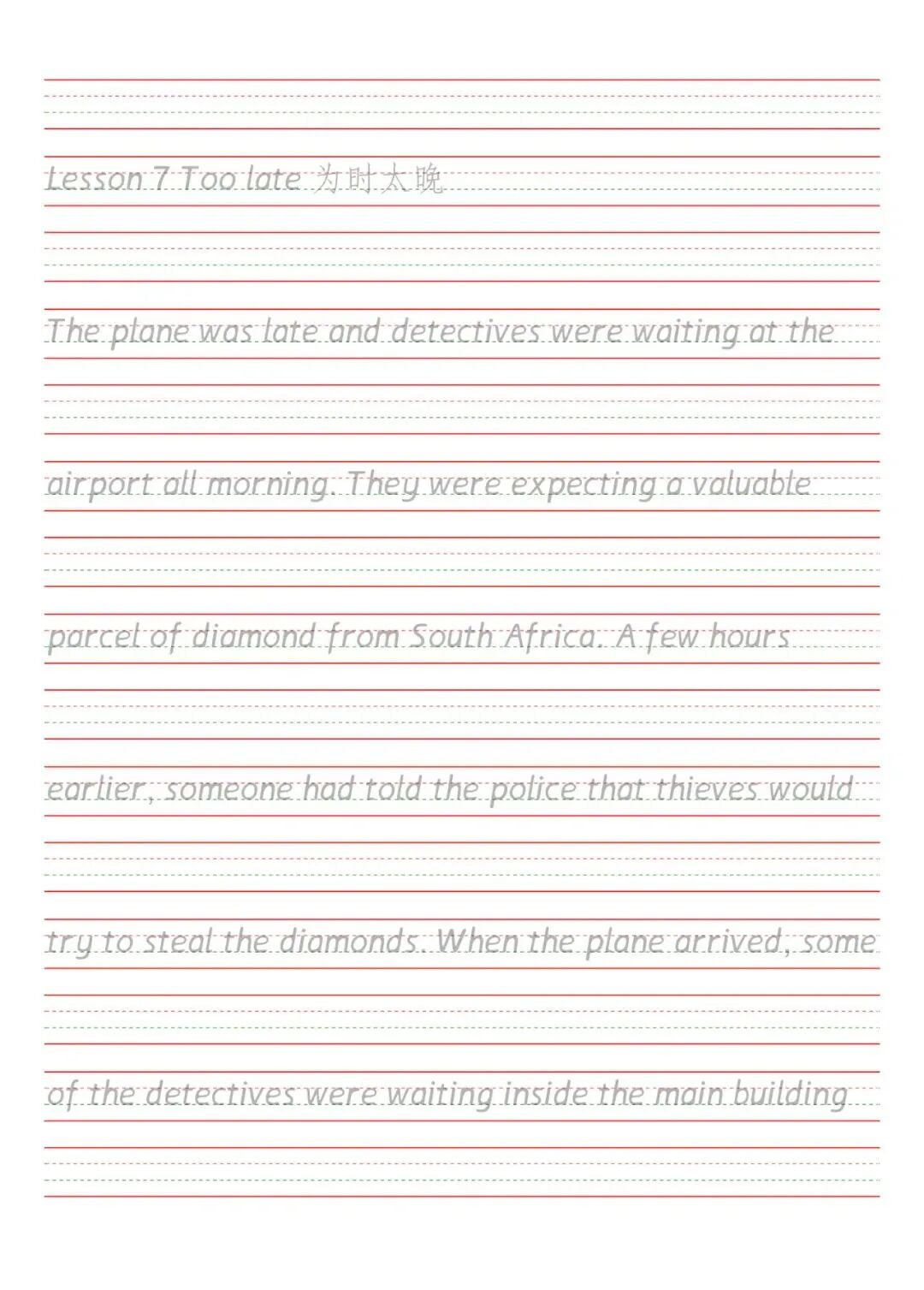 图片[10]-新概念英语单词课文同步字帖，阅卷老师最喜欢的衡水体~-AI Express News