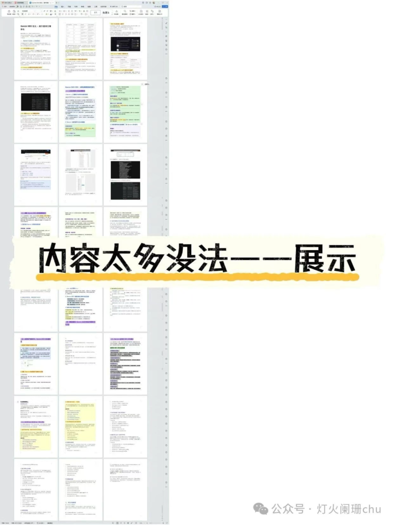 图片[7]-第一个用Gemini优化独立站SEO的简直是天才-AI Express News