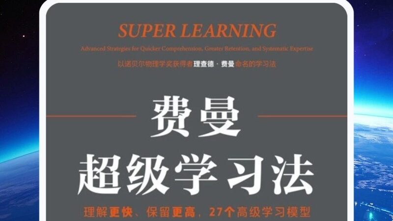 以教促学，AI时代如何用好“费曼学习法”？-AI Express News