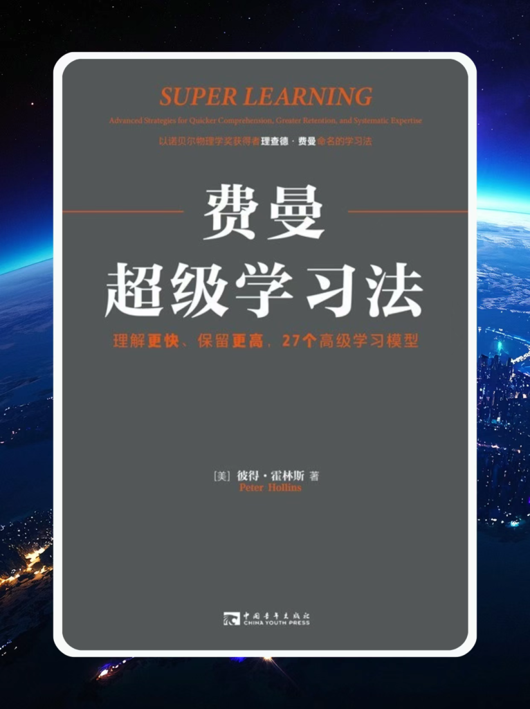 图片[1]-以教促学，AI时代如何用好“费曼学习法”？-AI Express News