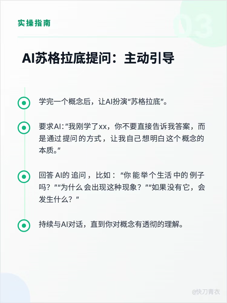 图片[4]-以教促学，AI时代如何用好“费曼学习法”？-AI Express News