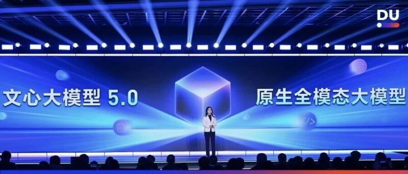 文心大模型5.0正式版，上线！-AI Express News