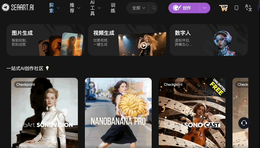 图片[1]-成立两年半登顶全球AI创作社区，背后是中国团队在“卖情绪”？？-AI Express News