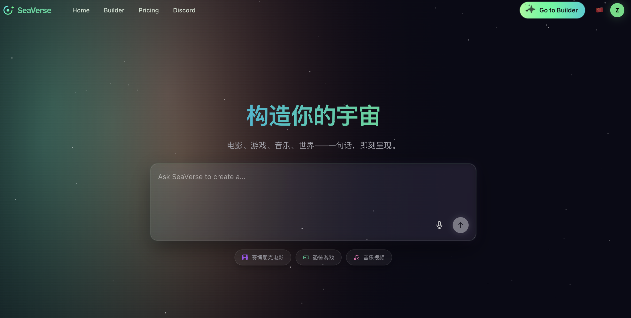 图片[5]-成立两年半登顶全球AI创作社区，背后是中国团队在“卖情绪”？？-AI Express News