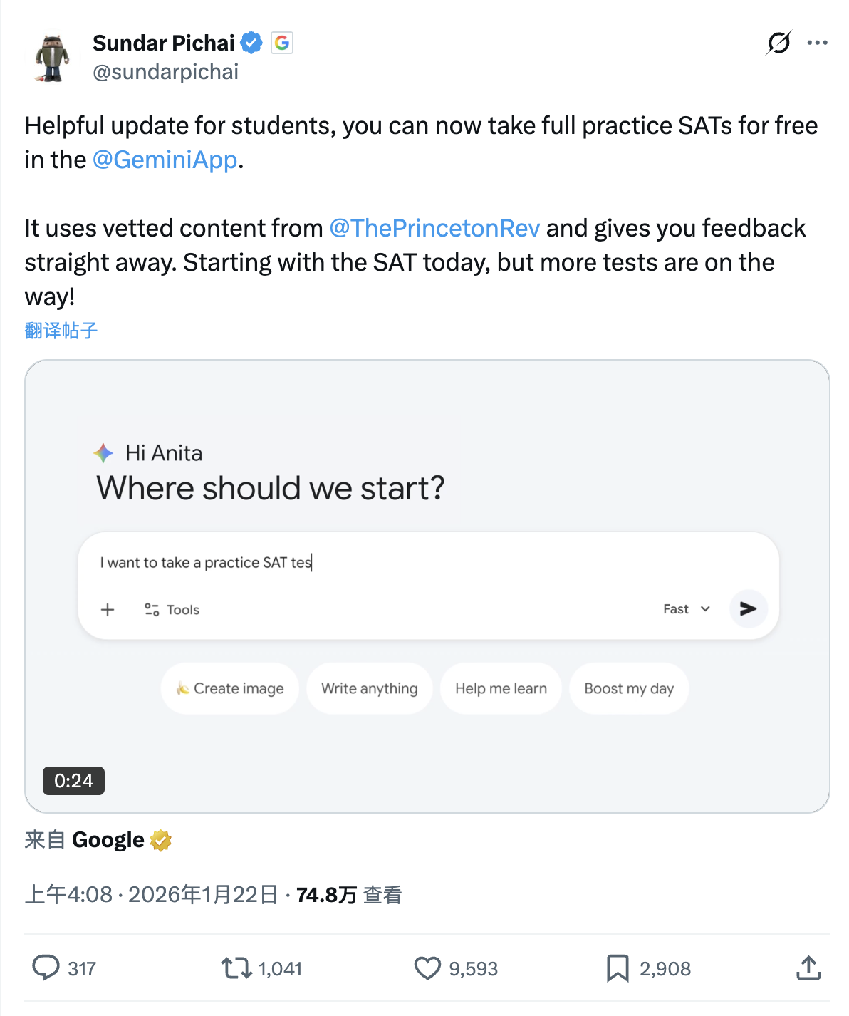 图片[1]-谷歌Gemini变身免费家教：接入全真模考，错题还能掰碎了讲-AI Express News