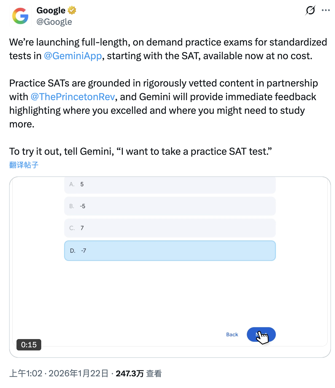 图片[2]-谷歌Gemini变身免费家教：接入全真模考，错题还能掰碎了讲-AI Express News