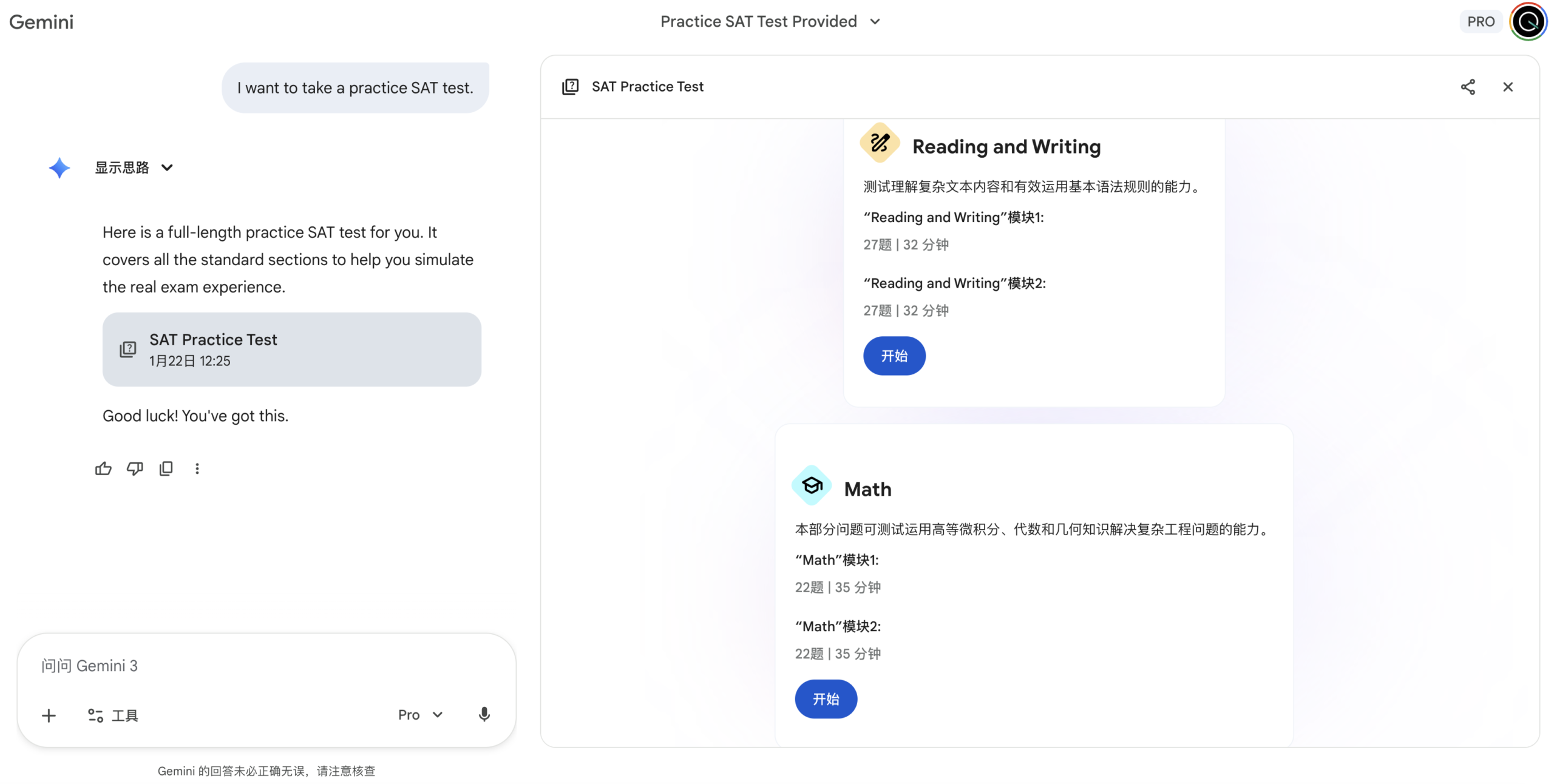 图片[5]-谷歌Gemini变身免费家教：接入全真模考，错题还能掰碎了讲-AI Express News