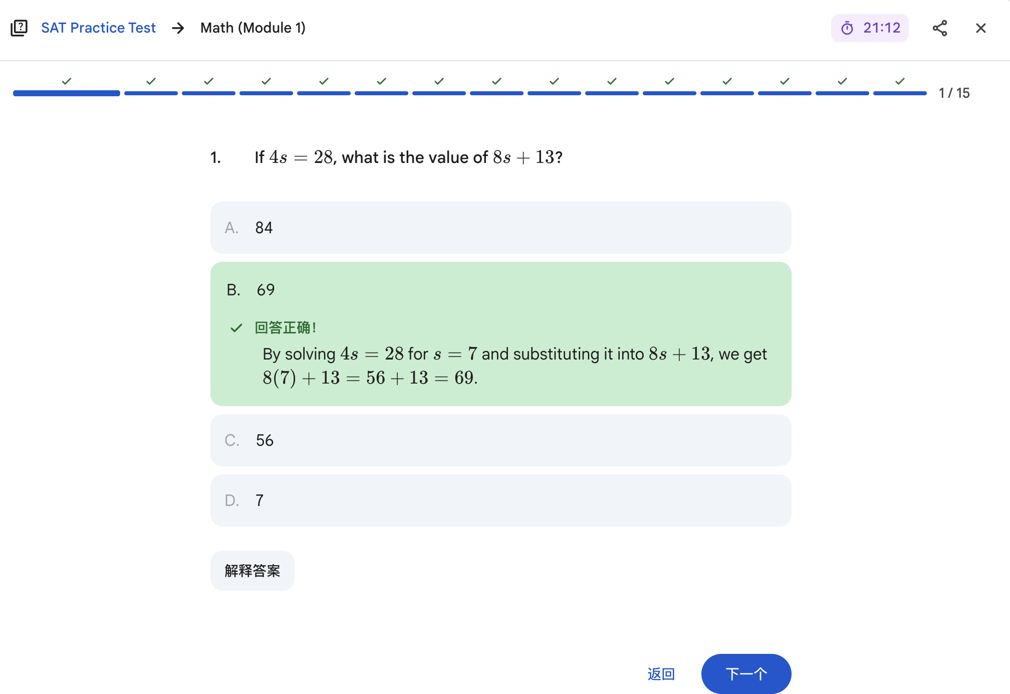 图片[7]-谷歌Gemini变身免费家教：接入全真模考，错题还能掰碎了讲-AI Express News