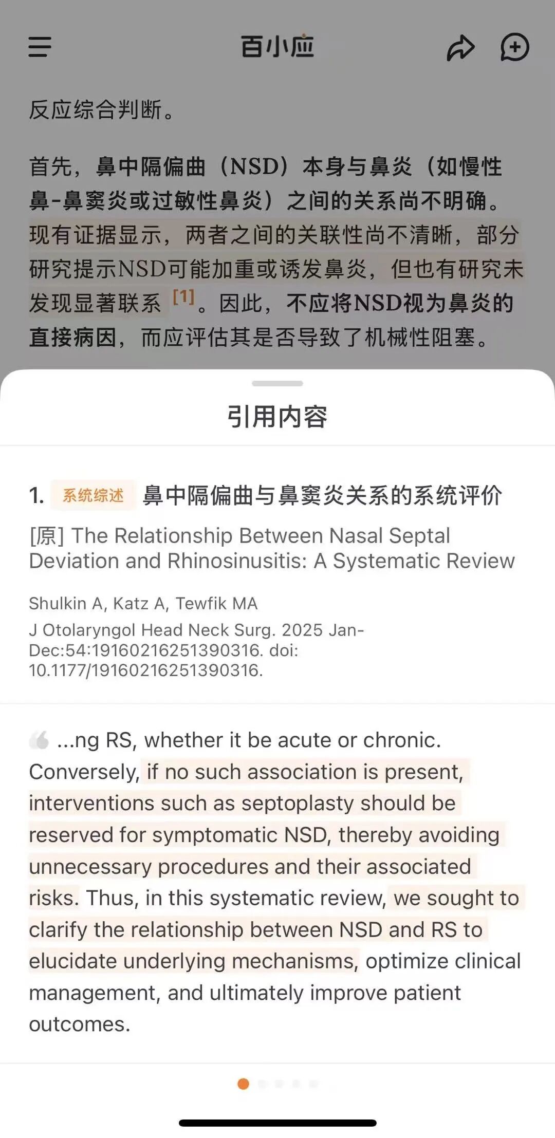 图片[2]-首创“证据锚定”技术，百川推出最低幻觉循证增强医疗大模型 M3 Plus-AI Express News
