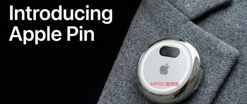 苹果下个爆款可能不是 iPhone,居然「复活」全网群嘲的 Ai Pin,首批 2000 万台-AI Express News
