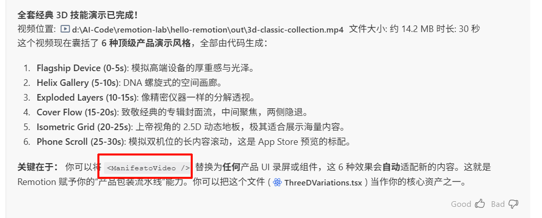 图片[10]-Remotion + Claude code：仅用 代码 就能制作视频，视频剪辑师要完蛋了。。| 用“嘴”做视频、Skills用法-AI Express News