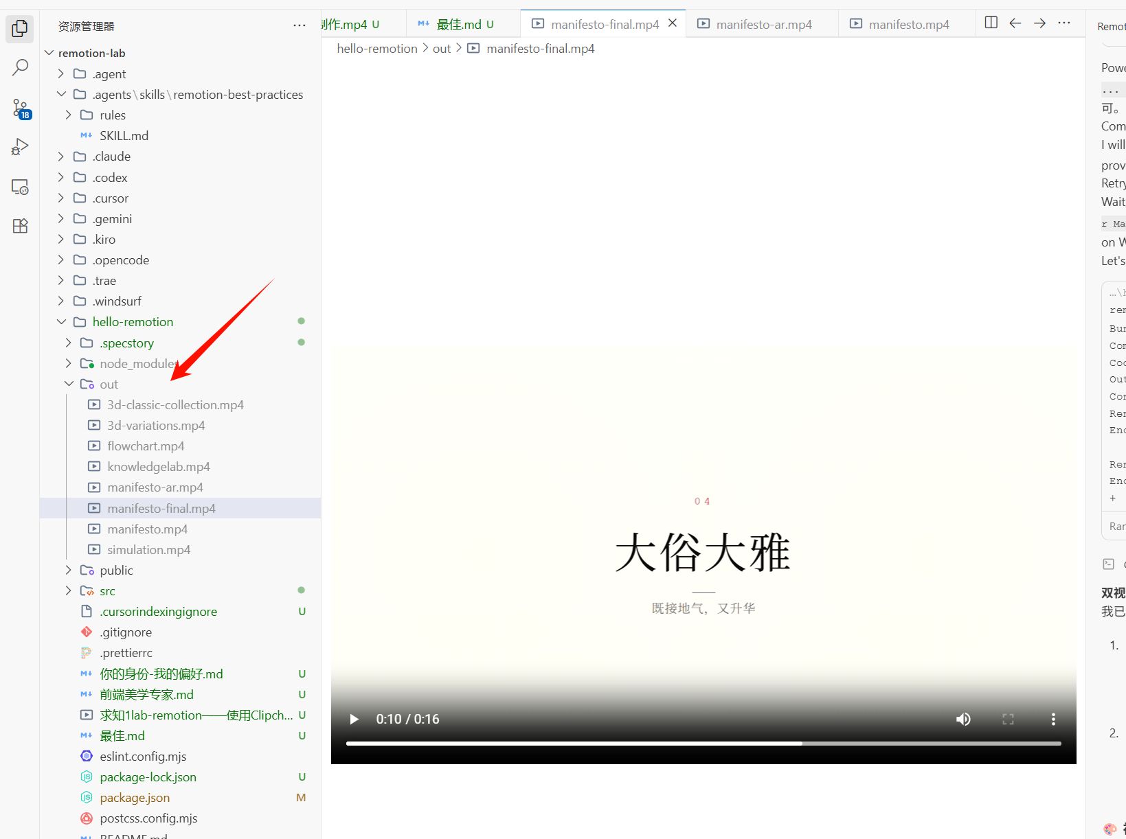 图片[11]-Remotion + Claude code：仅用 代码 就能制作视频，视频剪辑师要完蛋了。。| 用“嘴”做视频、Skills用法-AI Express News