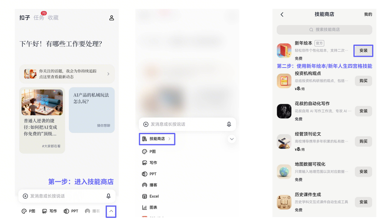 图片[6]-还在为新年送礼发愁？Coze Skills，定制礼物新玩法！-AI Express News