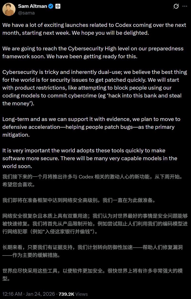 图片[2]-奥特曼被吓坏！Codex全家桶上线倒计时，恐将撕开全网漏洞-AI Express News