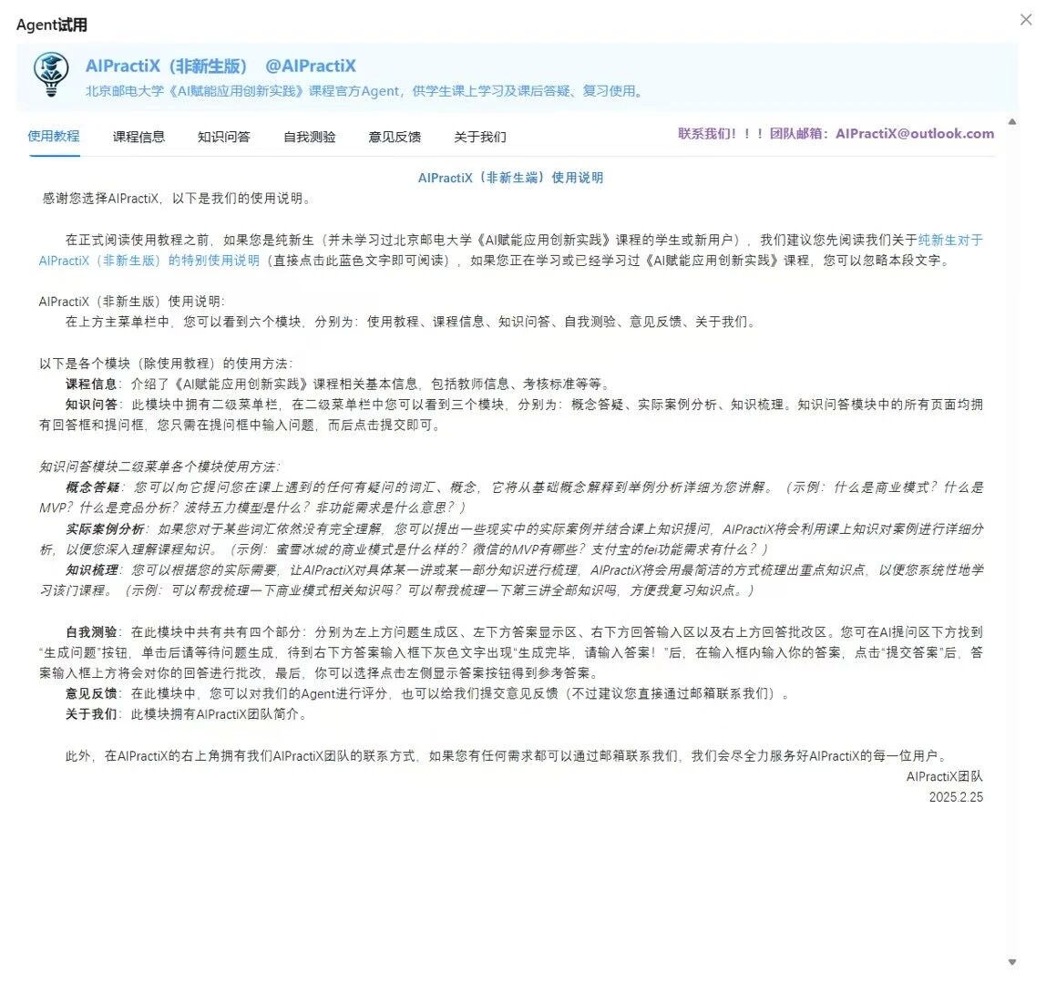 图片[12]-2025蛇年年终总结：从AIPractiX到NovaOrbit-AI Express News