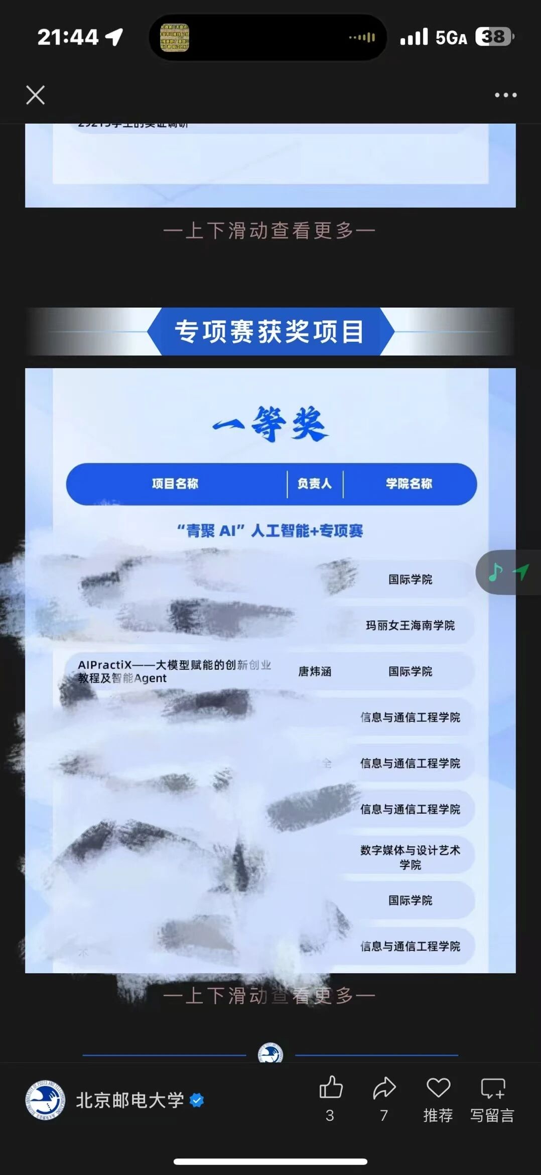 图片[18]-2025蛇年年终总结：从AIPractiX到NovaOrbit-AI Express News