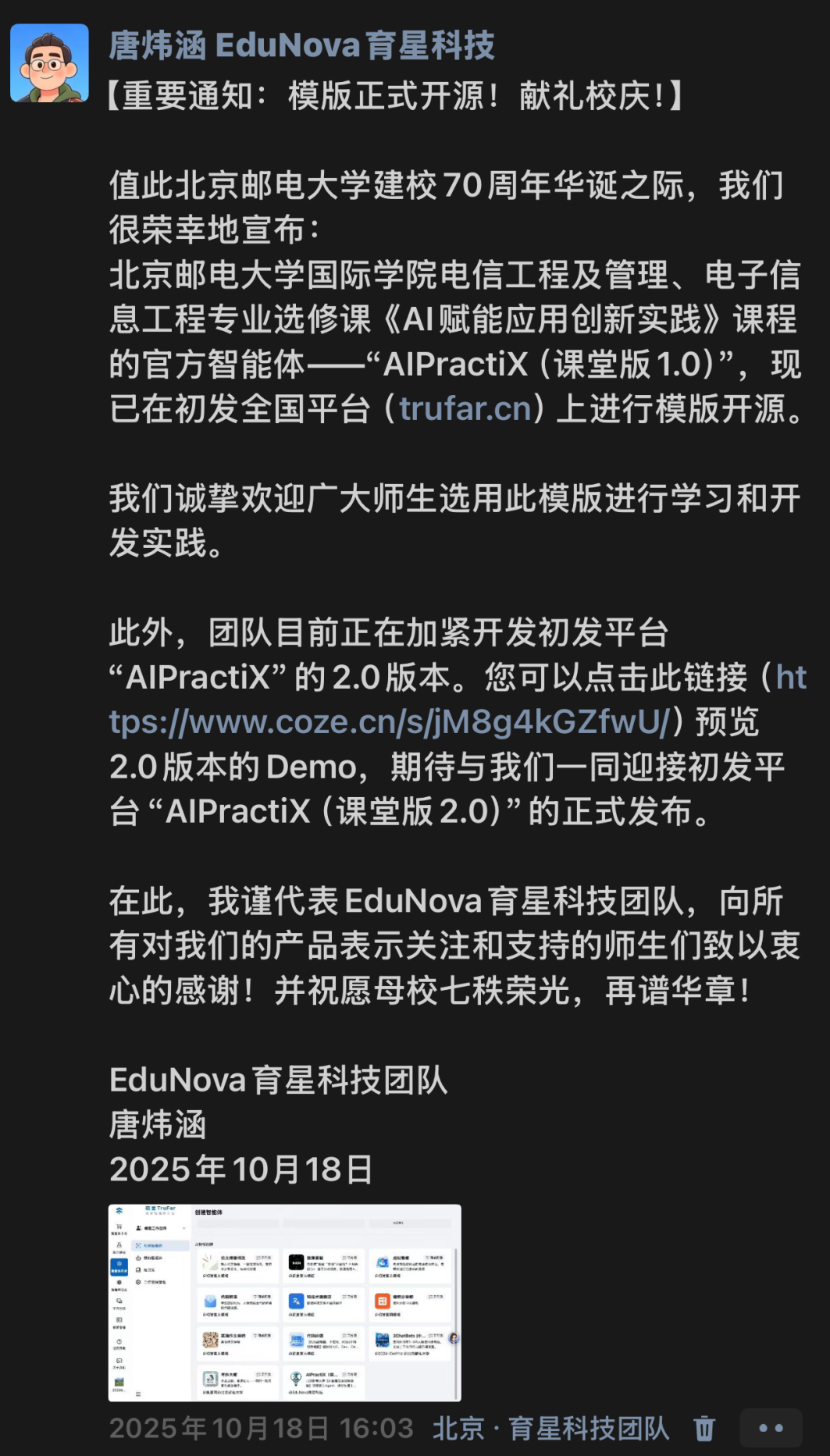 图片[20]-2025蛇年年终总结：从AIPractiX到NovaOrbit-AI Express News